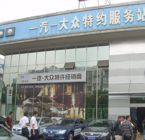 遵义一汽大众服务站低压午夜麻豆看到爽爽